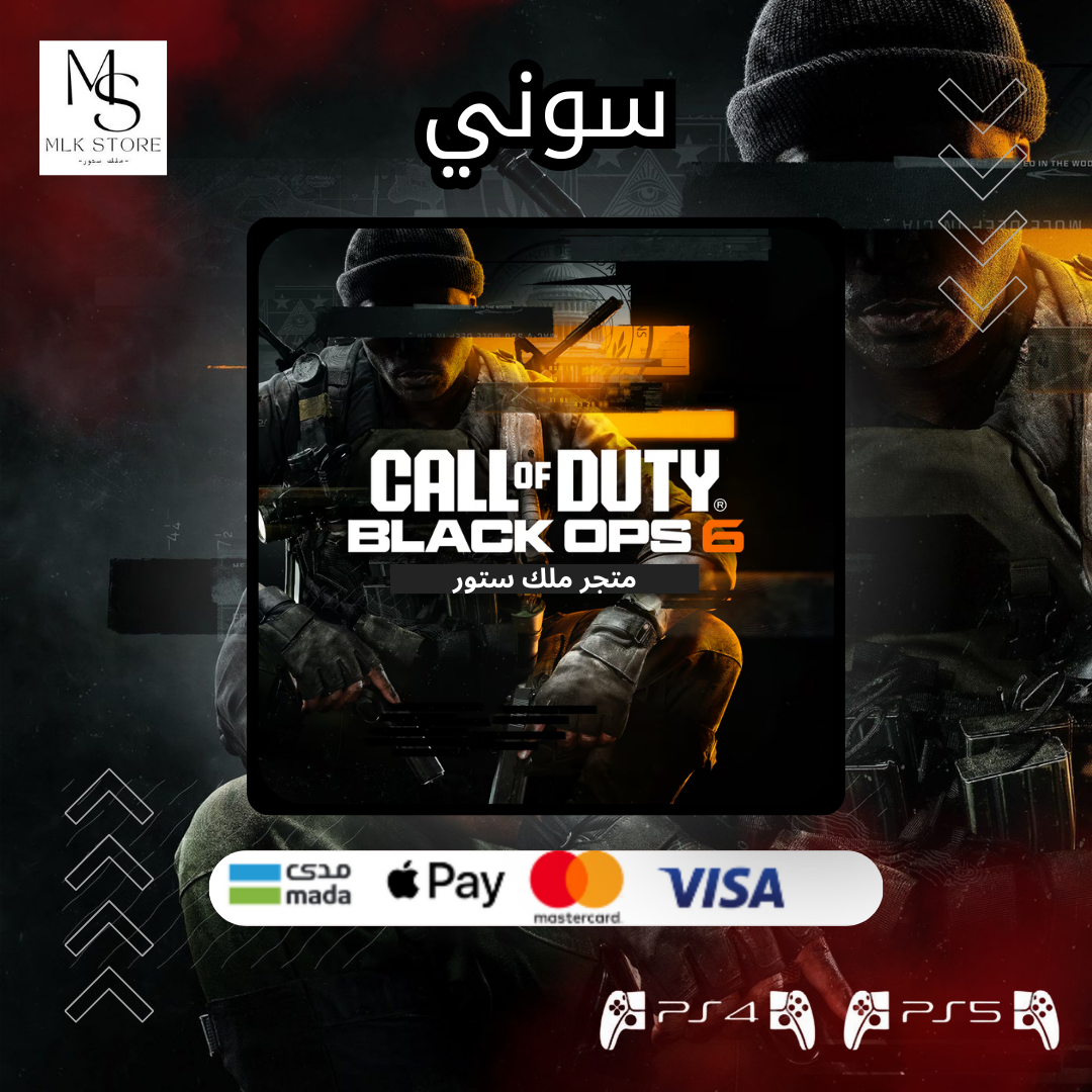 بلاك اوبس 6 | BLACK OPS 6 سوني 5