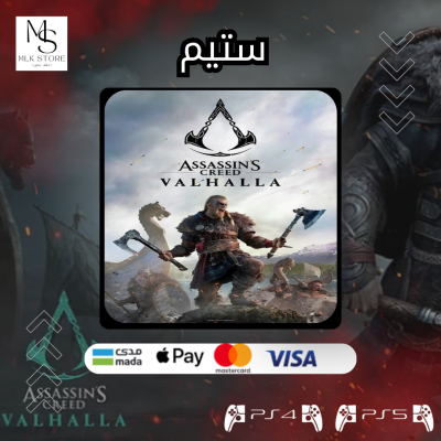 سوني 4 اساسن كريد فالهالا | Assassin's Creed Valhalla