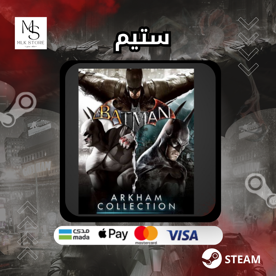 Batman Arkham Collection| بكج سلسة باتمان | STEAM ستيم