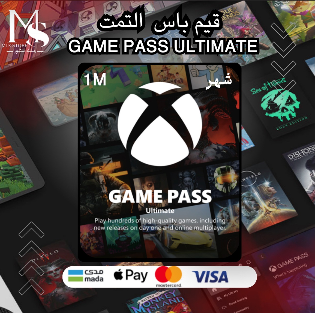 قيم باس التمت شهر للاكس بوكس