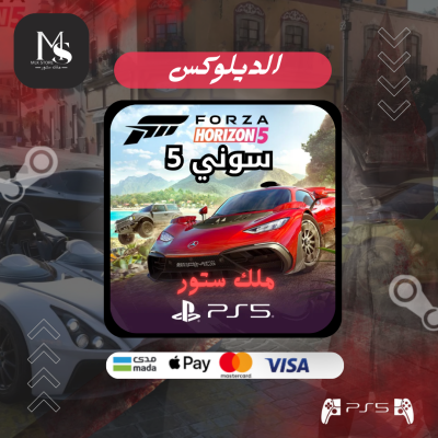 فورزا هورايزن 5 سوني 5 ( الديلوكس ) | Forza Horizon 5 Deluxe Edition