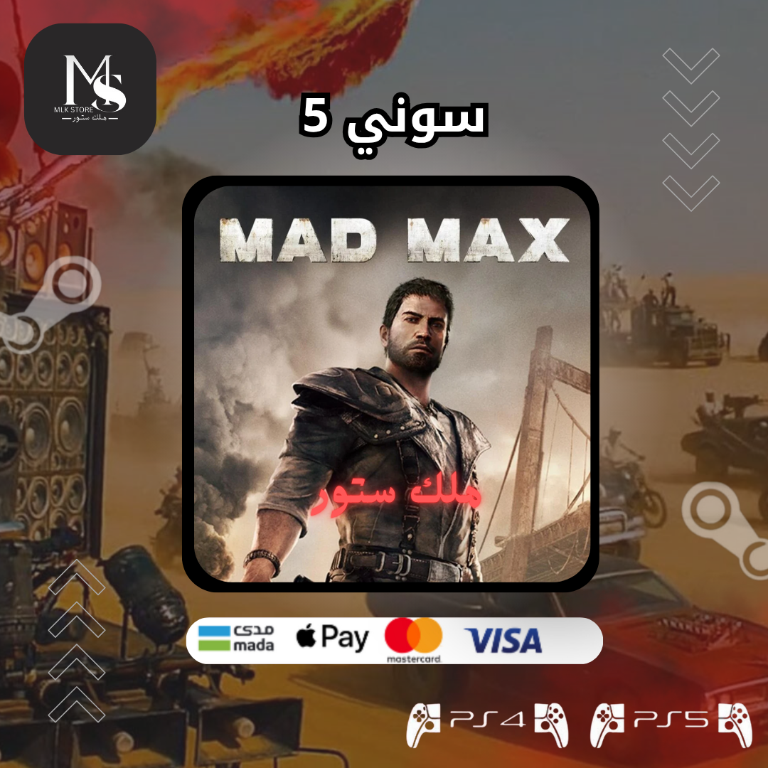 ماد ماكس سوني 5 | MAD MAD PS5