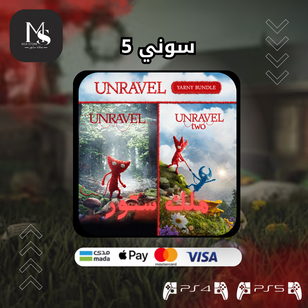 Unravel Yarny Bundle سوني 4-5 | Unravel Yarny Bundle PS5-PS4