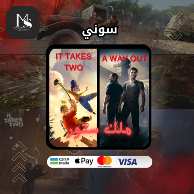 سوني 5 | it takes two و A WAY OUT