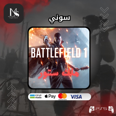 سوني 5 باتلفيلد 1 | BATTLEFIELD 1 PS5