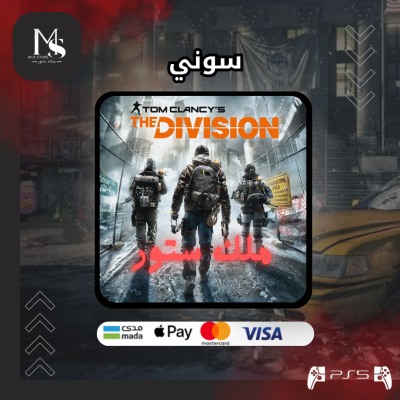 سوني 5 Tom Clancy's The Division PS5 | Tom Clancy's The Division 