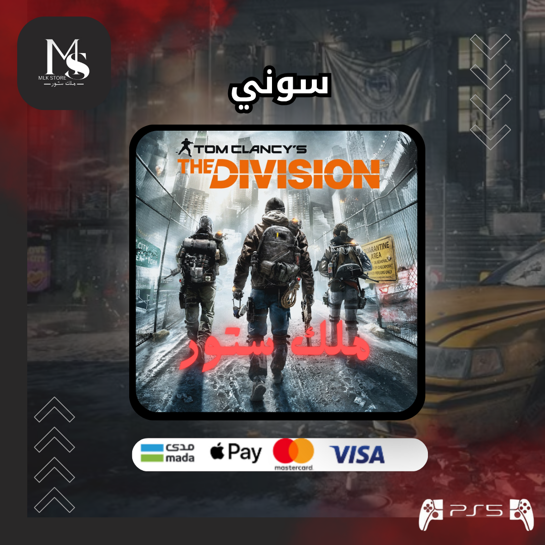سوني 4 Tom Clancy's The Division PS4 | Tom Clancy's The Division 
