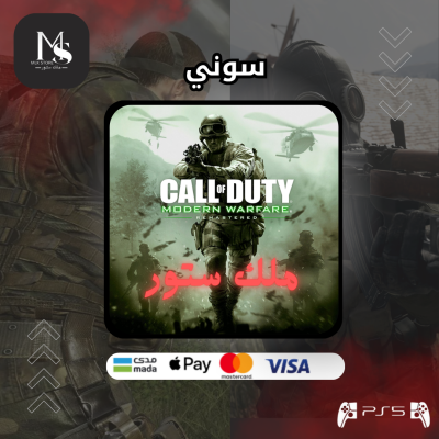 سوني 5 موديرن وور فير ريماستر | MODERN WARFARE REMASTERED PS5