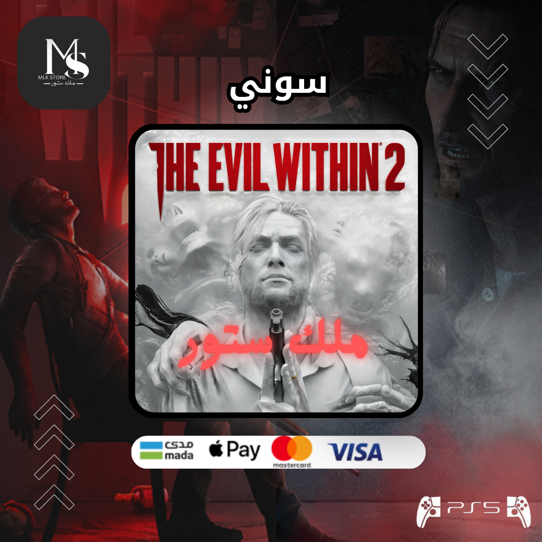 سوني 5 ذا ايفل ويثين | THE EVIL WITHIN 2 PS5