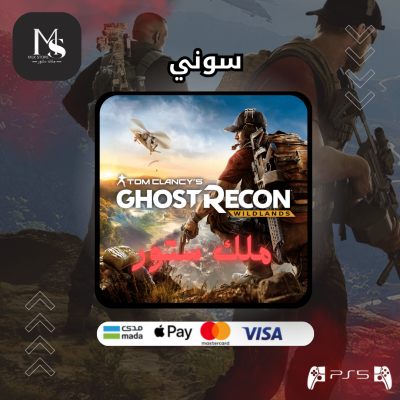 سوني 4 قوست ريكون | Tom Clancy's Ghost Recon Wildlands PS4