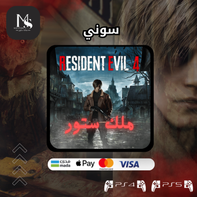 (سوني 5) رزدنت ايفل 4 ريميك | RESIDENT EVIL 4 REMAKE PS5