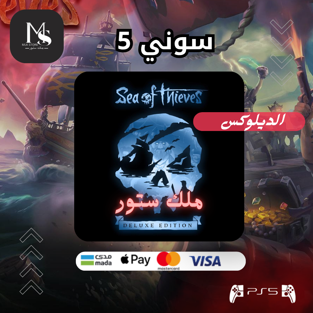 sea of thieves سوني 5 | sea of thieves PS5