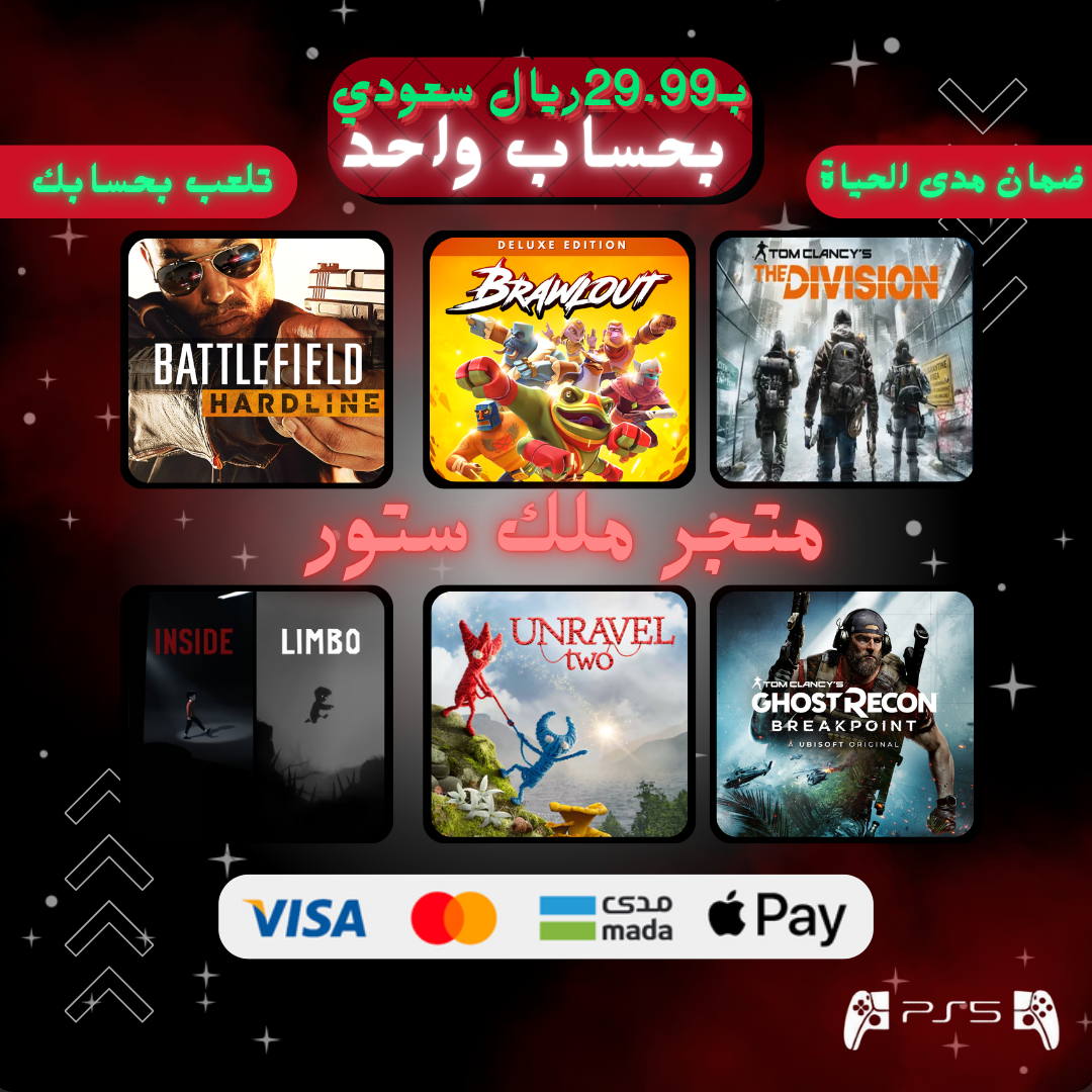 بكج سوني 5 ( 7 العاب بحساب واحد ) | 7 GAMES IN 1 ACCOUNT FOR PS5