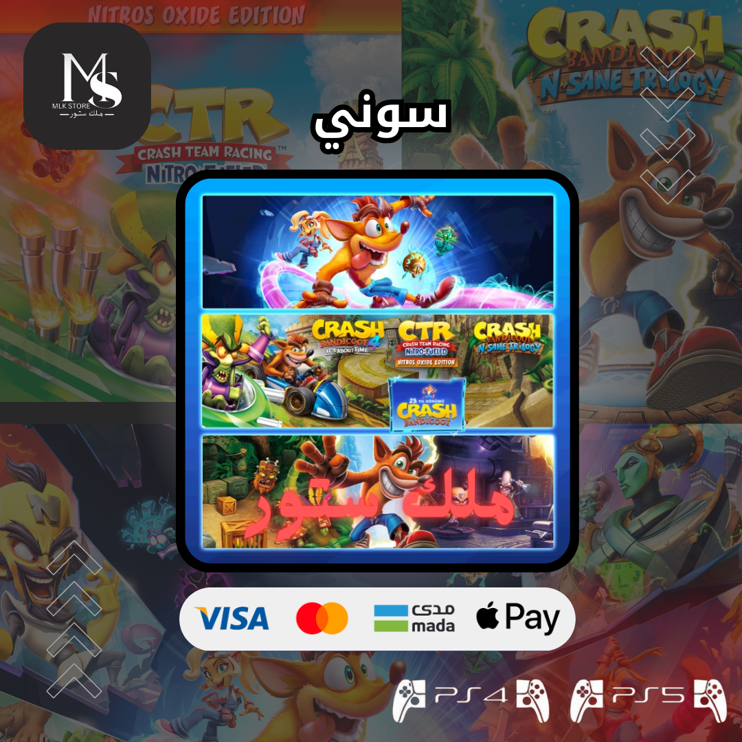سوني 4 كراش حزمة الذكرى السنوية | Crash Bandicoot Crashiversary Bundle PS4