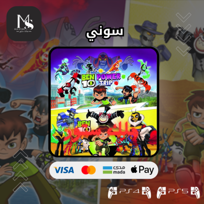(سوني 4) حزمة بن تن | BEN 10 BUNDLE PS4