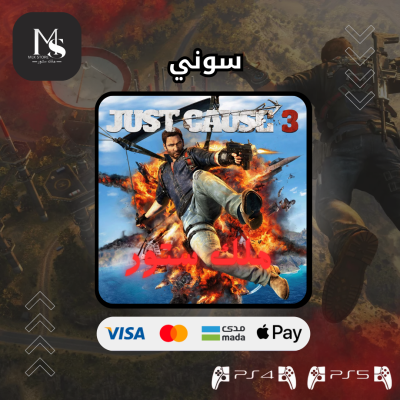 جست كاوس سوني 4 | JUST CAUSE 3 PS4