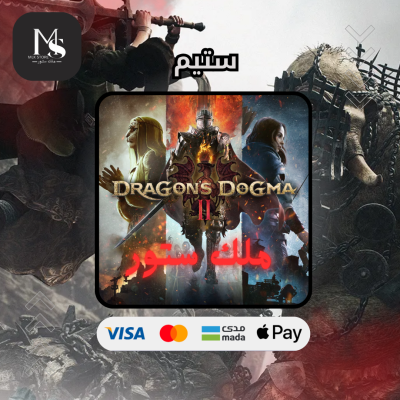 دراقونس دوقما 2 | Dragons dogma 2 ستيم