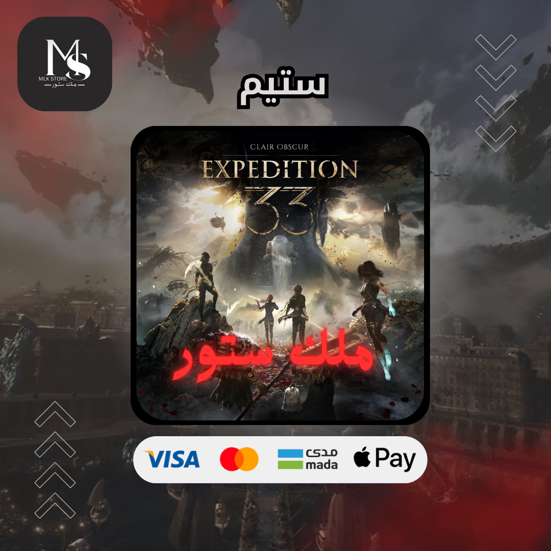 expedition 33 deluxe edition | اكسبديشن 33 اعلى نسخة