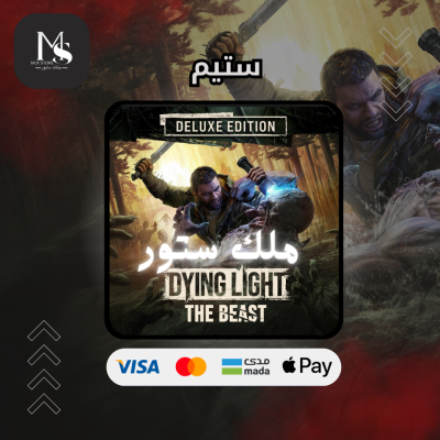 لعبة Dying light the beastاعلى نسخة