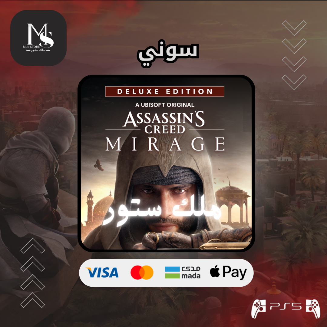 أساسن كريد ميراج (سوني 5) | Assassin's Creed Mirage (PS5)