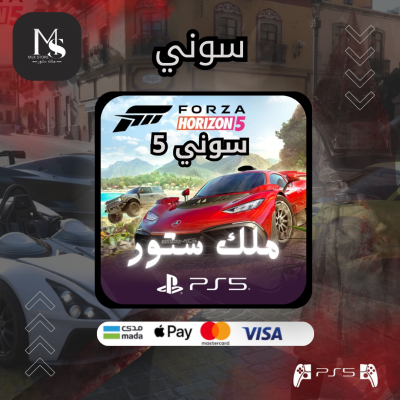 	 فورزا هورايزن 5 سوني 5 ( الستاندر ) | forza horizon 5 Standard Edition  (بحساب المتجر)