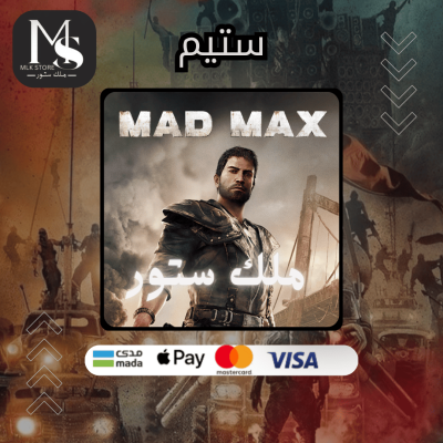 ماد ماكس | MAD MAX  ( ستيم )