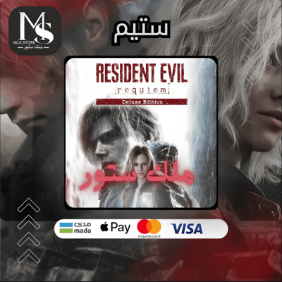 رزدنت ايفل 9 ريكويم ديلوكس ستيم  | Resident evil  Requiem Deluxe Edition (ستيم ) - لغه عربية ✅