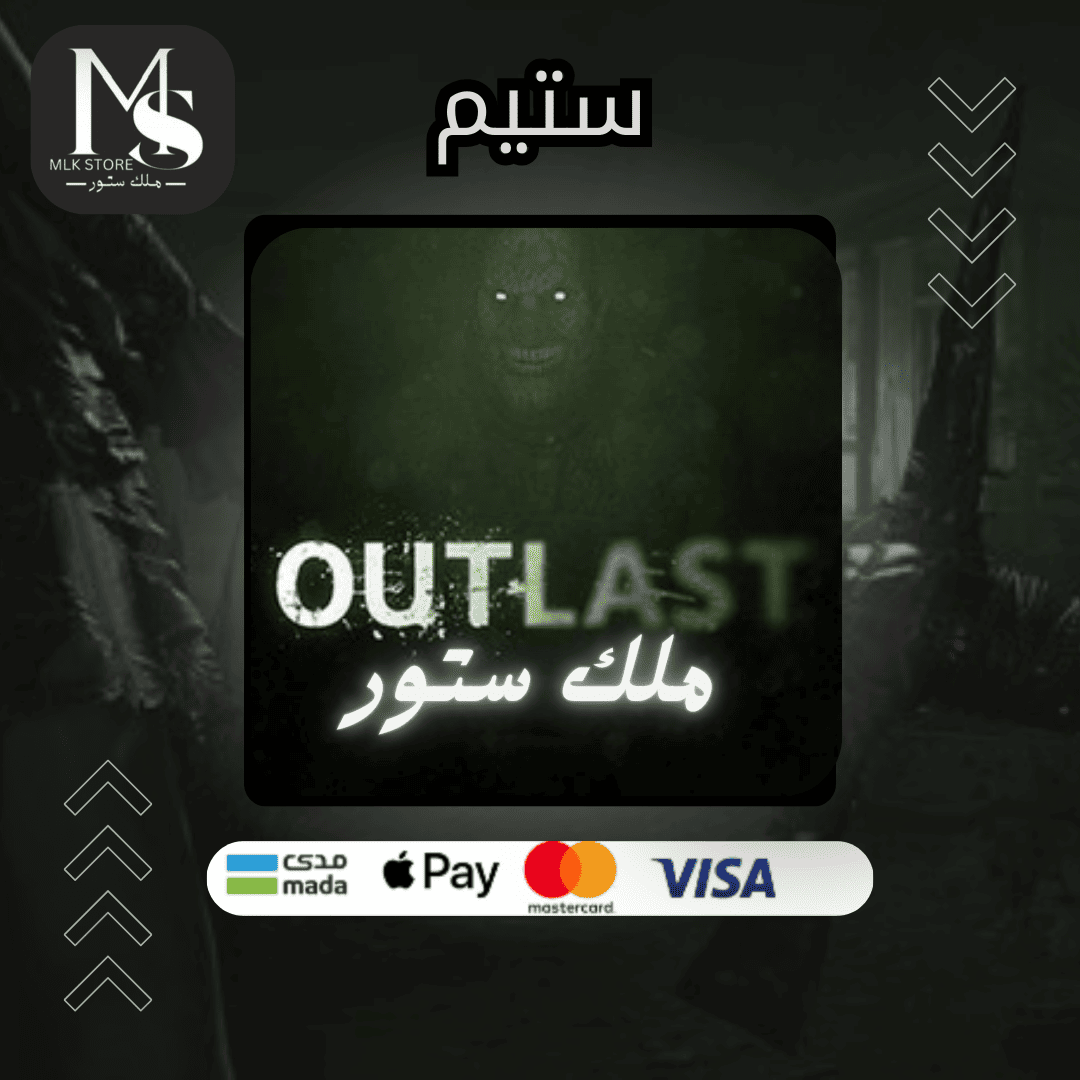 لعبة Outlast الجزء الأول ( ستيم )