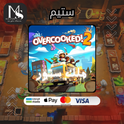 لعبة Overcooked 2 ( ستيم )