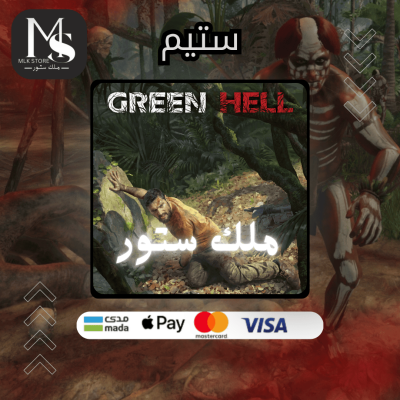 لعبة Green Hell ( ستيم )