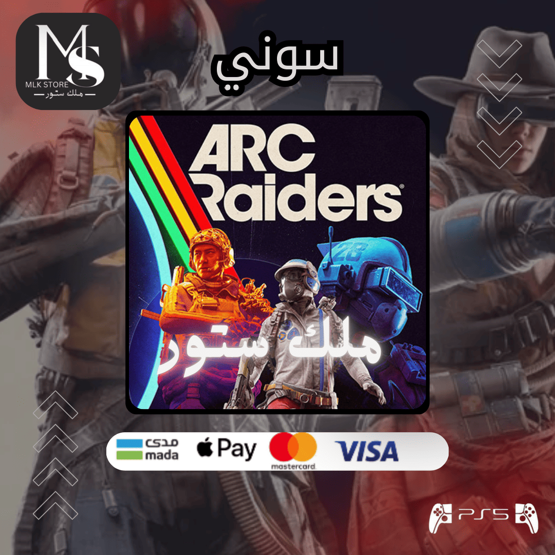 ارك رايدرز | Arc Raiders ( بحساب المتجر )