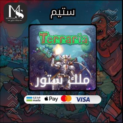 لعبة Terraria ( ستيم )
