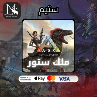 لعبة ark survival evolved (ستيم)