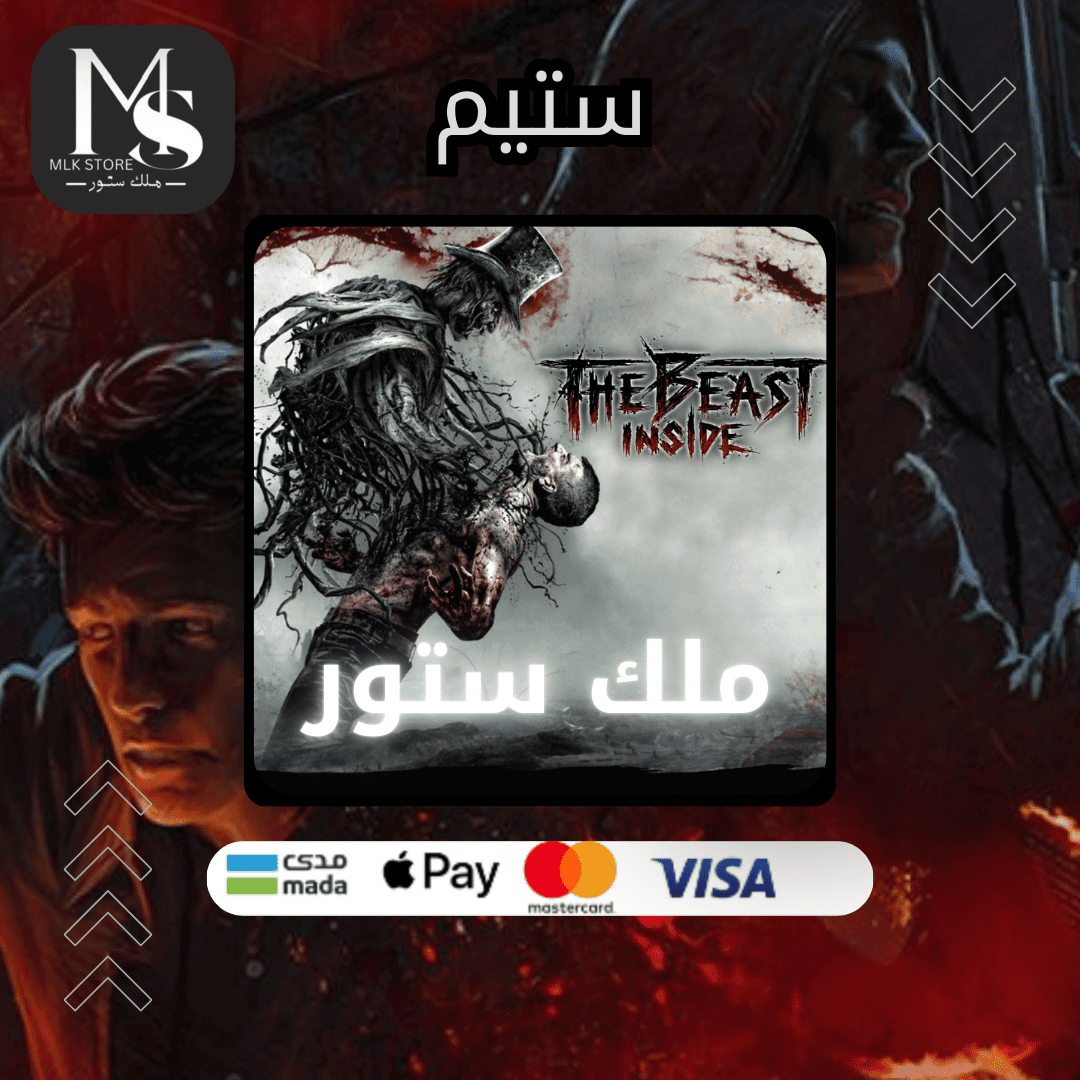 لعبة the beast inside (ستيم)