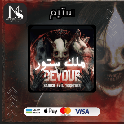 لعبة DEVOUR ( ستيم)
