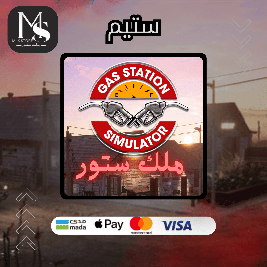 لعبة Gas Station Simulator (ستيم)