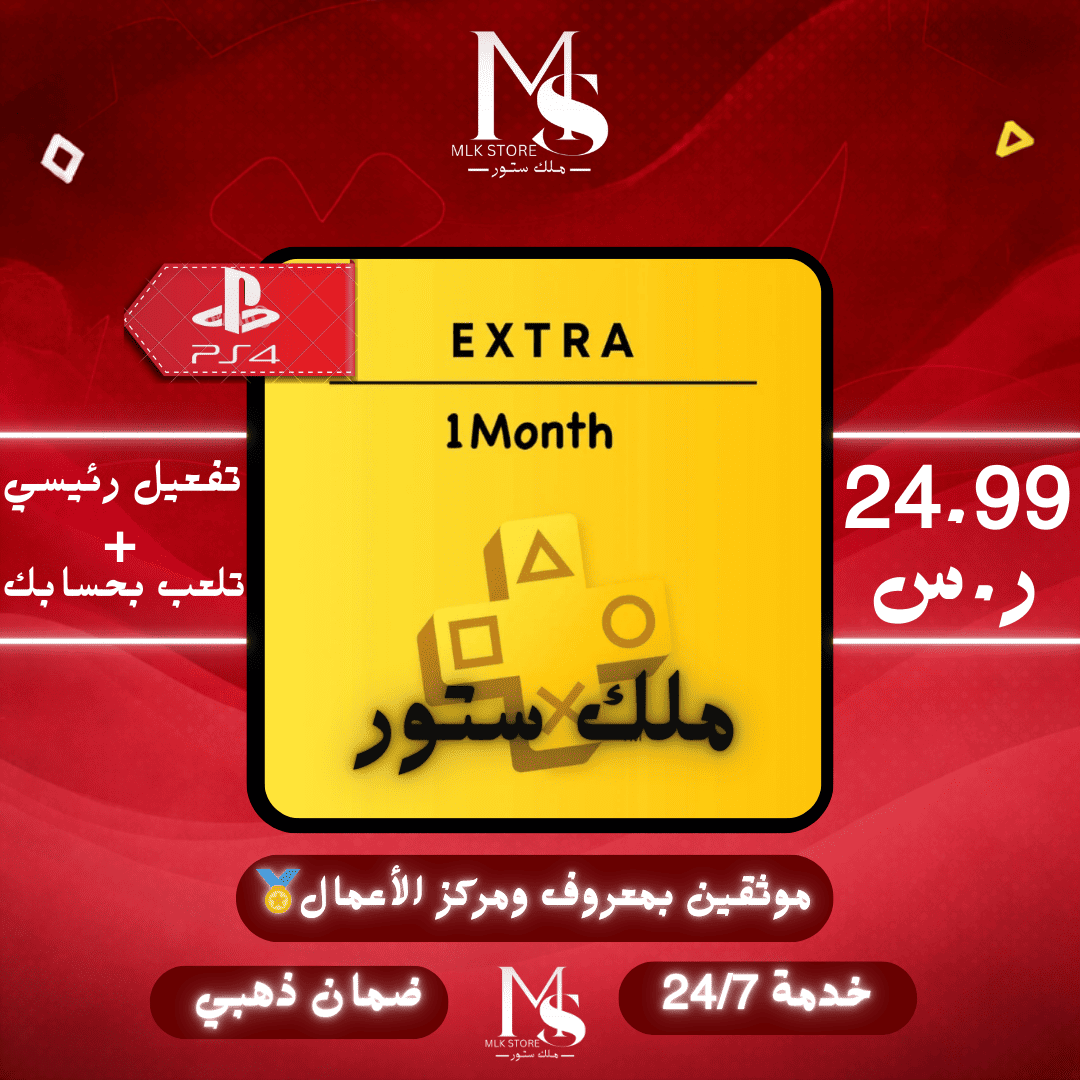 بلس شهر اضافي سوني 4