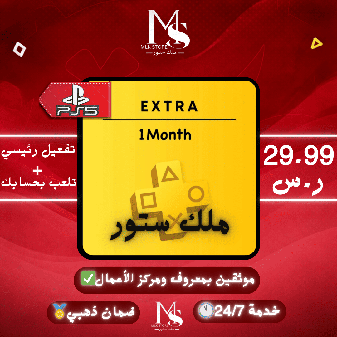 بلس شهر اضافي سوني 5