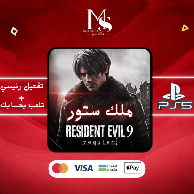 رزدنت ايفل 9 سوني 5  لغه عربية ✅ | resident evil requiem 9 Ps5 ( نسخ )